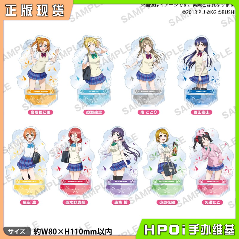 【Hpoi现货】Bushiroad LoveLive 缪斯 赛博风 亚克力立牌 周边