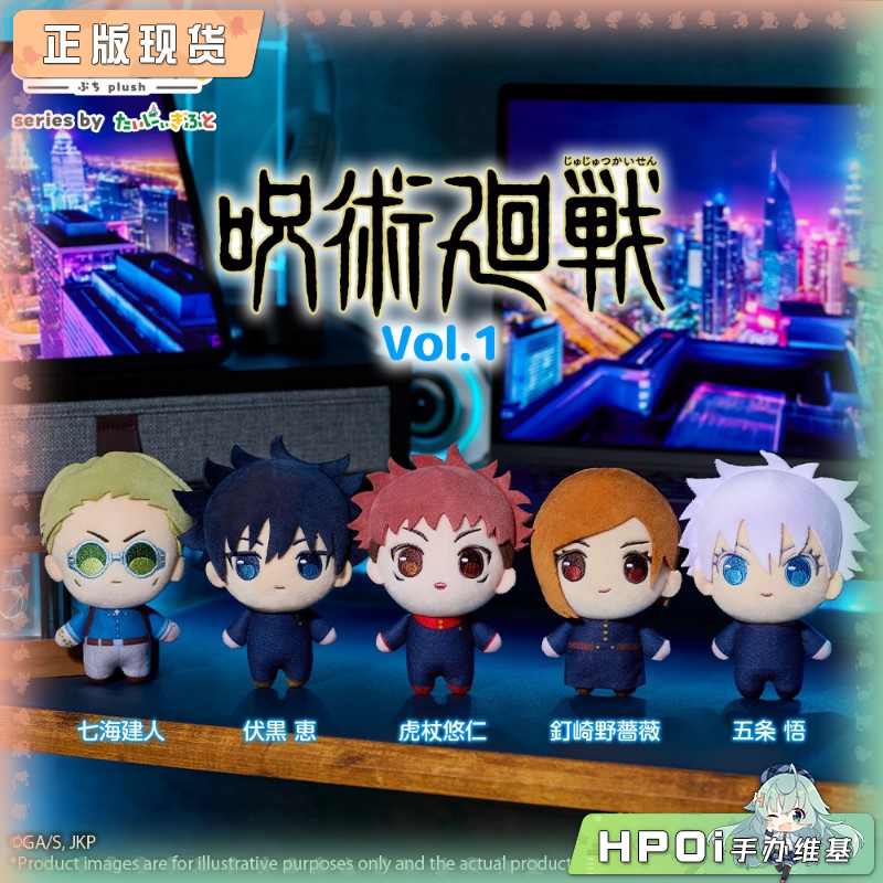 Bushiroad 武士道 咒术回战  Puchish 毛绒玩偶 周边