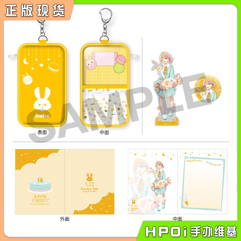 BNFW LoveLive 莲之空 日野下花帆 18岁生日套装周边