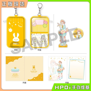 【Hpoi补款】BNFW LoveLive 莲之空 日野下花帆 18岁生日套装周边