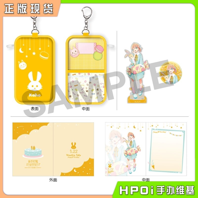 【Hpoi补款】BNFW LoveLive 莲之空 日野下花帆 18岁生日套装周边