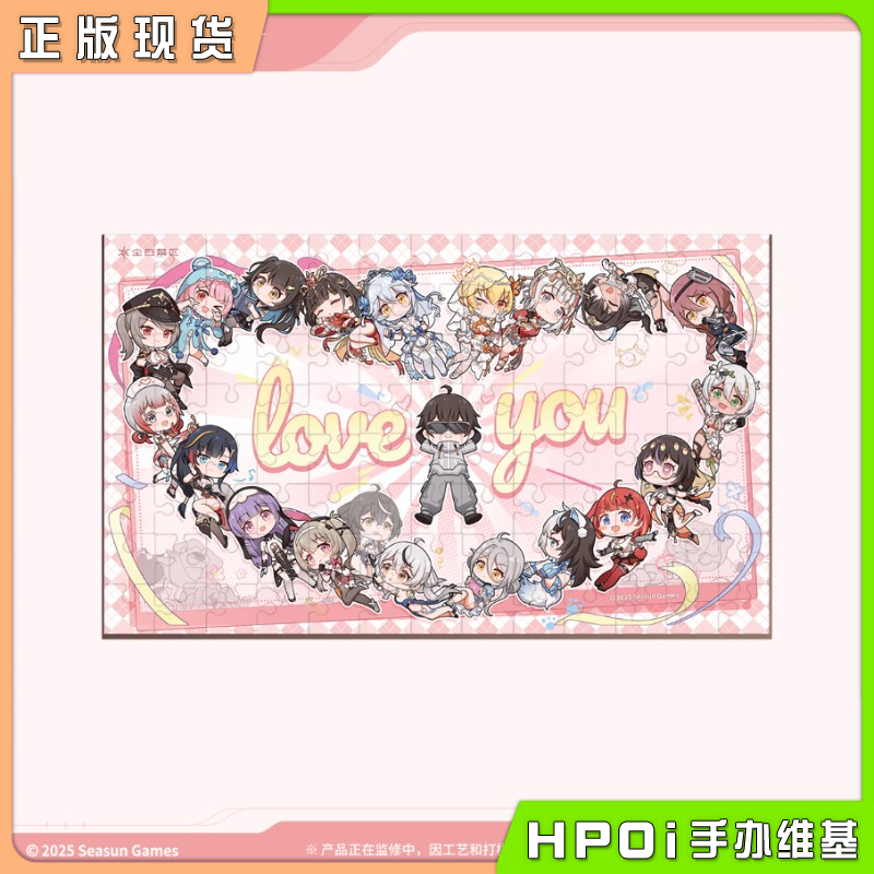 尘白禁区 世界树日常 纪念插画拼图 爱意共鸣 周边