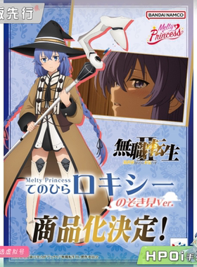 【Hpoi定金】MegaHouse MH 无职转生 掌中 洛琪希 偷窥 手办