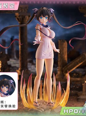 【Hpoi定金】 AliceGlin 地下城寻求邂逅 赫斯缇雅 神威解放 手办