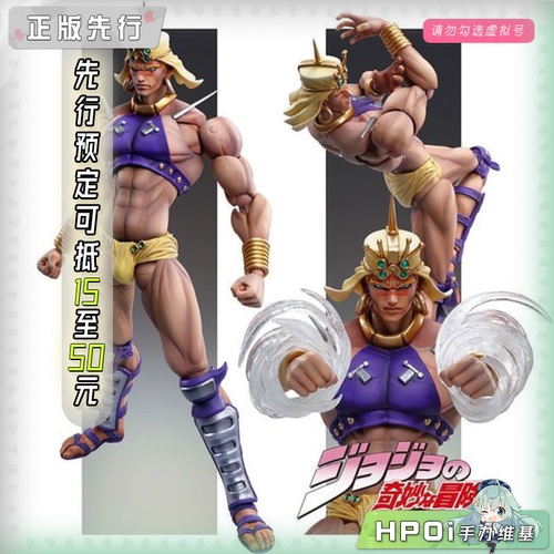 超像可动JOJO的奇妙冒险瓦姆乌