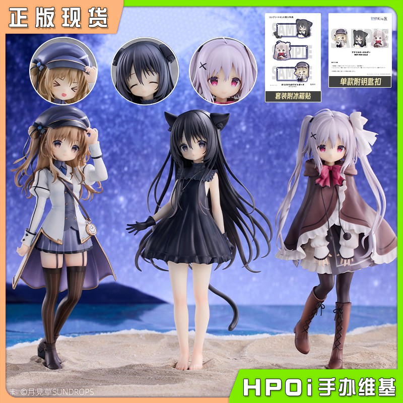 月见草 星空列车与白的旅行 诺瓦 狩叶 音理 手办