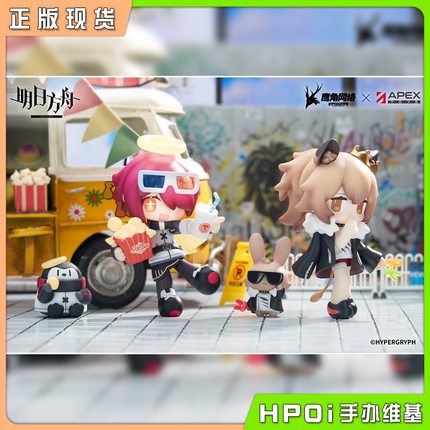 【Hpoi现货】APEX 明日方舟 来份甜点 能天使 推进之王 Q版手办