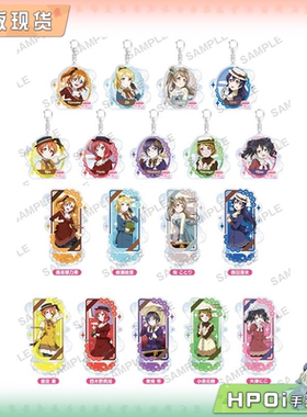 【Hpoi现货】Bushiroad LoveLive 缪斯 舞会 挂件 角色立牌 周边