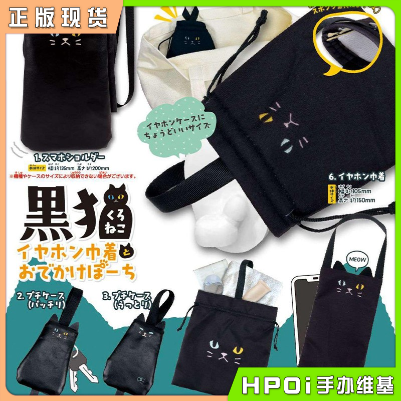 EPOCH收纳包零钱包耳机包