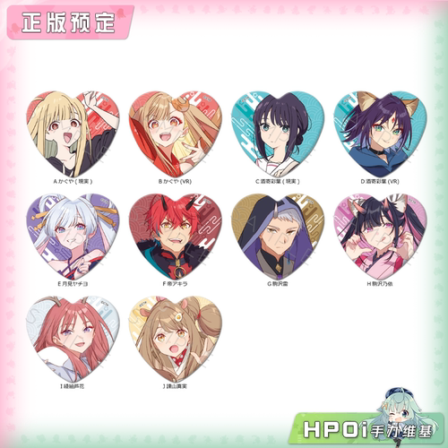 【Hpoi定金】SYNC 超时空辉夜姬 现实 VR 心形吧唧徽章 周边