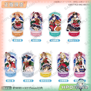 【Hpoi现货】Bushiroad LoveLive Aqours 圣诞礼物 闪立牌 周边