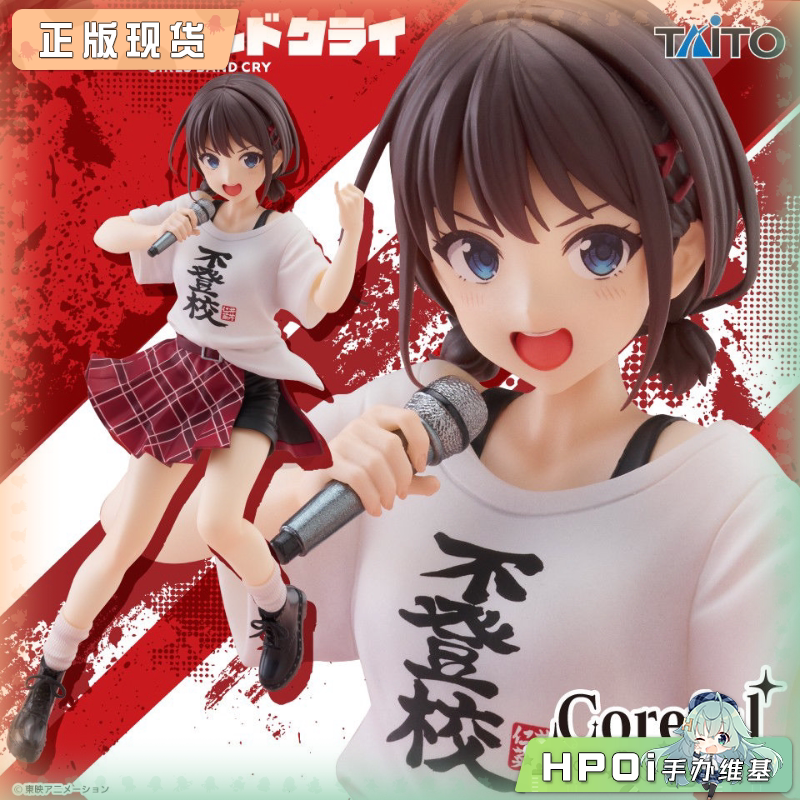 少女乐队的呐喊 Coreful 井芹仁菜 不上学景品手办