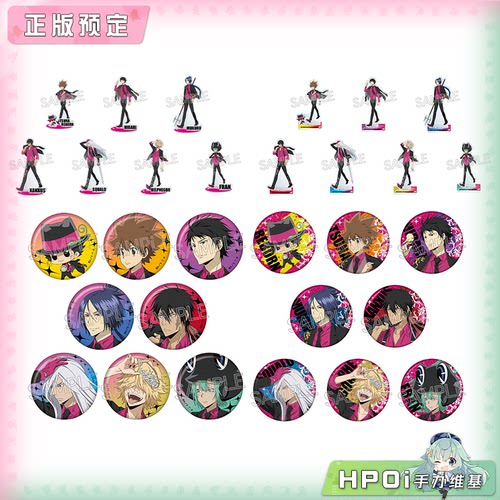 【Hpoi定金】twincre 家庭教师 黑与品红 立牌 徽章吧唧 周边