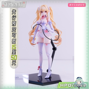 【Hpoi定金】Otherwhere 美蕾尔 可动 手办