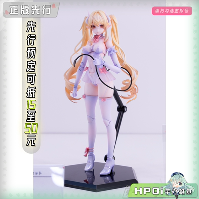【Hpoi定金】Otherwhere 美蕾尔 可动 手办
