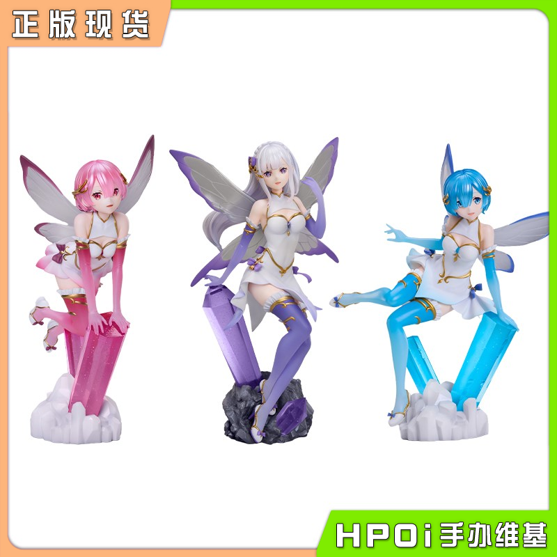 【Hpoi现货】elCOCO Re0 从零开始 蕾姆 爱蜜莉雅 宝石公主 手办