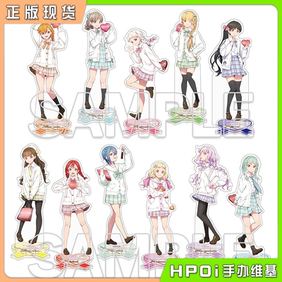 【Hpoi现货】角川 LoveLive Superstar 情人节2025 立牌 周边