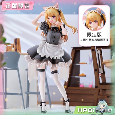【Hpoi定金】UnionCreative 我推的孩子 星野露比 猫咪女仆 手办