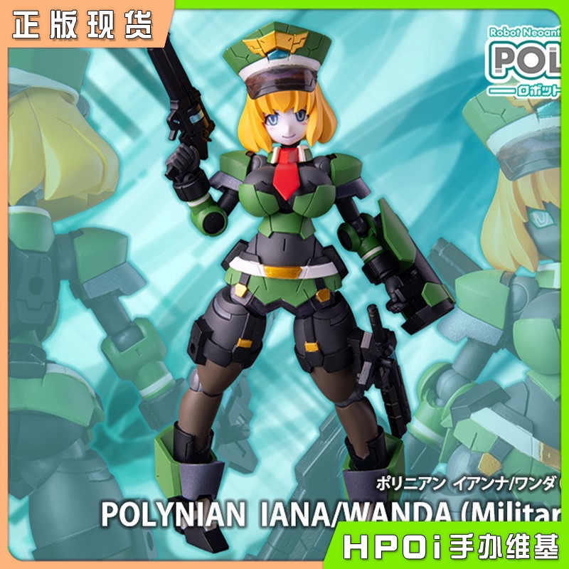 DP 机械新人类 伊安娜 万达 军事警察 机娘 可动手办