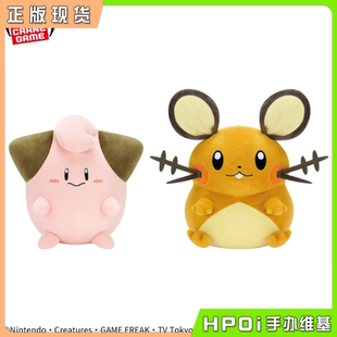 【Hpoi现货】眼镜厂 精灵宝可梦 皮皮 咚咚鼠 毛绒 玩偶 公仔