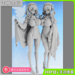 碧藍航線 Alter Hpoi定金 比例手辦 扎拉 美少女 波拉