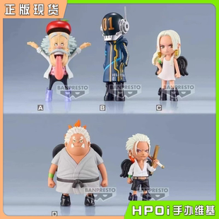 【Hpoi现货】眼镜厂 WCF 海贼王 航海王 新章突入蛋头岛 景品手办