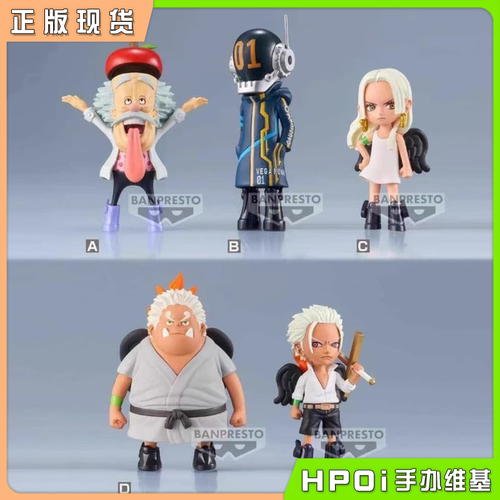 海贼王航海王手办景品