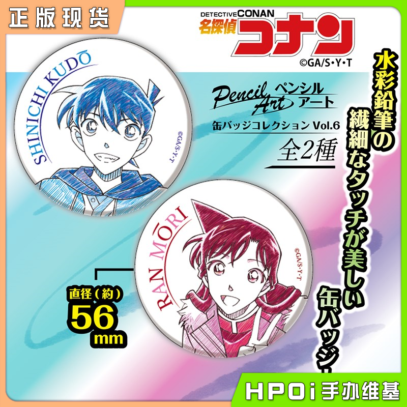 Zero G ACT 名侦探柯南 彩铅 吧唧 徽章 Vol.6 周边