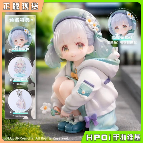 【Hpoi现货】EUSUN寓春文化 给你的花朵 せんちゃ原画 手办