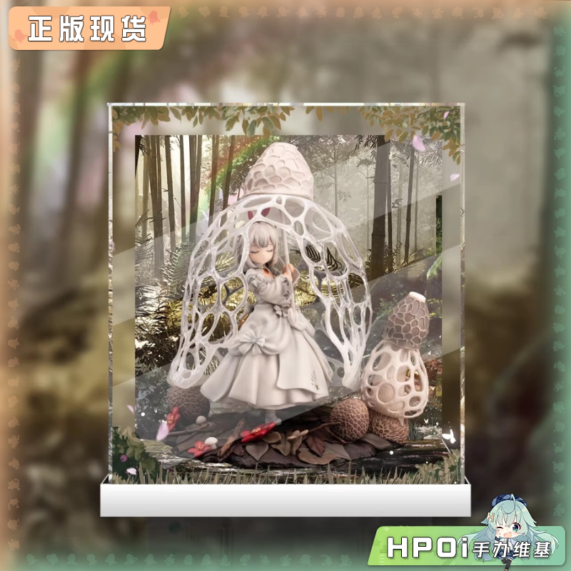 展示盒 Reverse Studio 菇娘系列No2 竹荪 手办