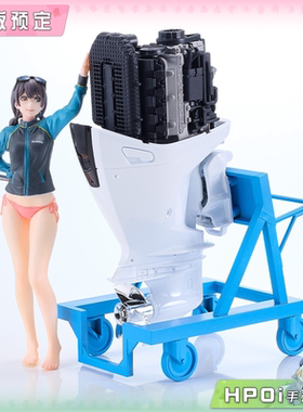 【Hpoi定金】Max Factory PLAMAX MF-97 船外机 BF350 手办