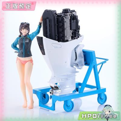 【Hpoi定金】Max Factory PLAMAX MF-97 船外机 BF350 手办