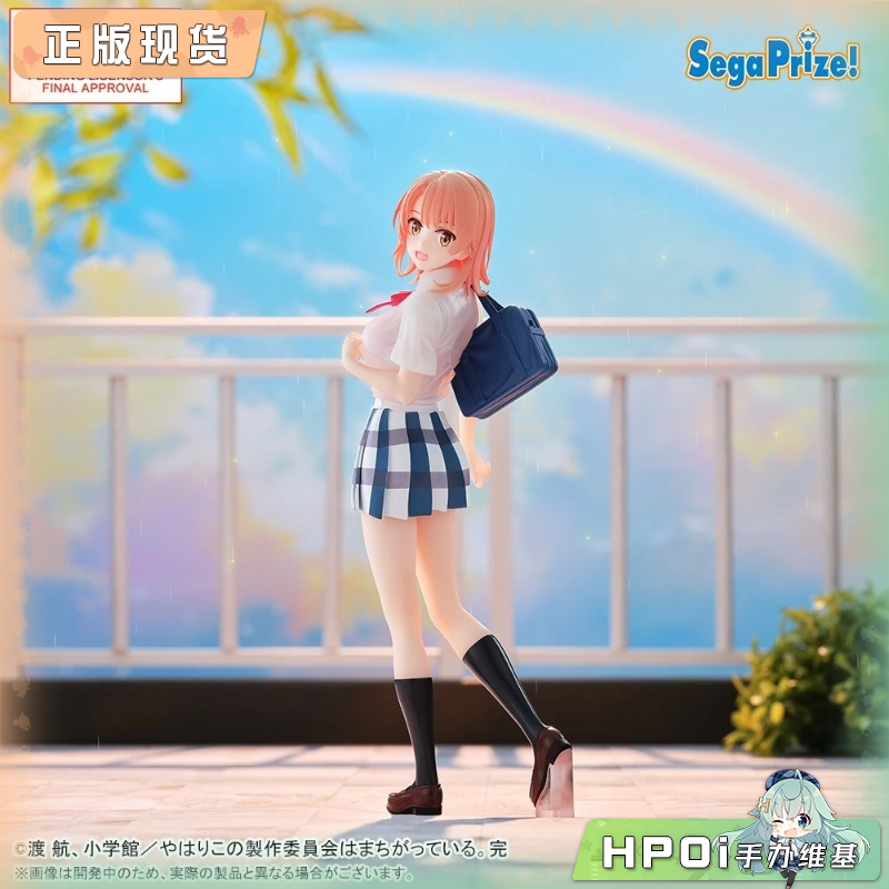SEGA 我的青春恋爱物语 一色伊吕波 放学后的雨 手办
