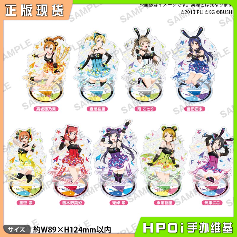 【Hpoi现货】Bushiroad LoveLive 缪斯 赛博风闪耀亚克力立牌周边