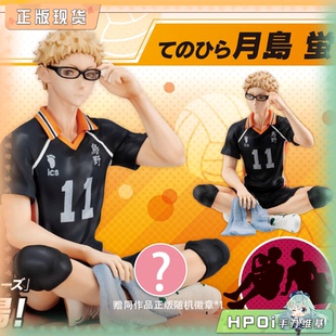 【Hpoi现货】MegaHouse MH GEM系列 排球少年 掌中 月岛萤 手办