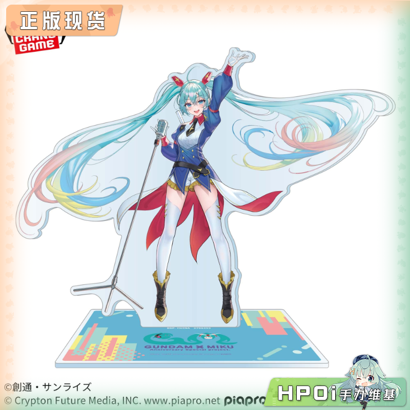 眼镜厂 高达45周年 初音未来 极光 亚克力立牌 周边