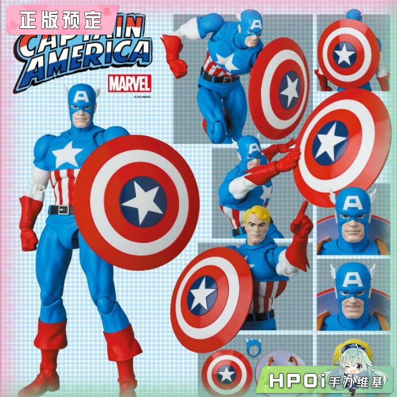 【Hpoi定金】Medicom MAFEX 漫威漫画版 美国队长 人偶 可动手办