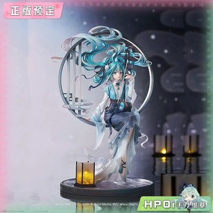 【Hpoi定金】GSC V家 miku 初音未来 汉宫秋月 手办