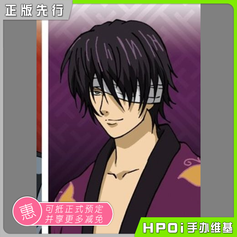【hpoi先行】 proof 银魂 高杉晋助 手办