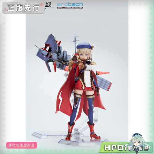 【Hpoi定金】APEX-TOYS ARCTECH 碧蓝航线 妮米 改 机娘 可动手办