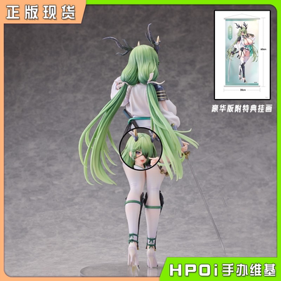 【Hpoi现货】Hobby sakura 独眼龙酱 魔太郎原画 1/6 手办