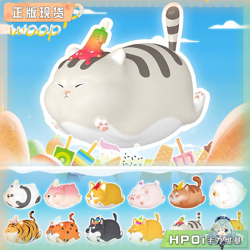 圆滚滚的WoopWoop系列 盲盒 潮玩 手办