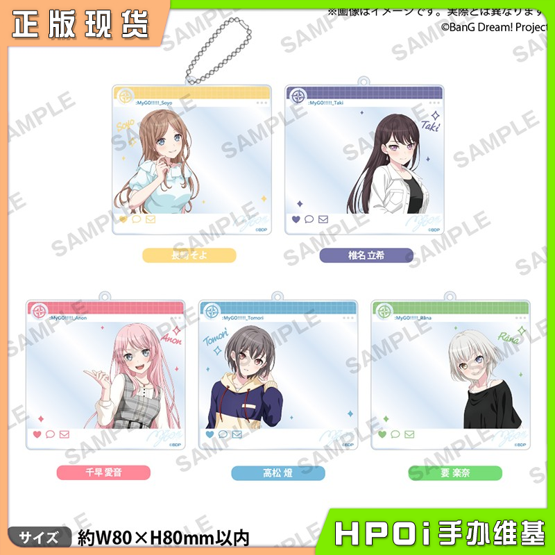 Bushiroad BanG Dream MyGO 休闲装 SNS风挂件 周边