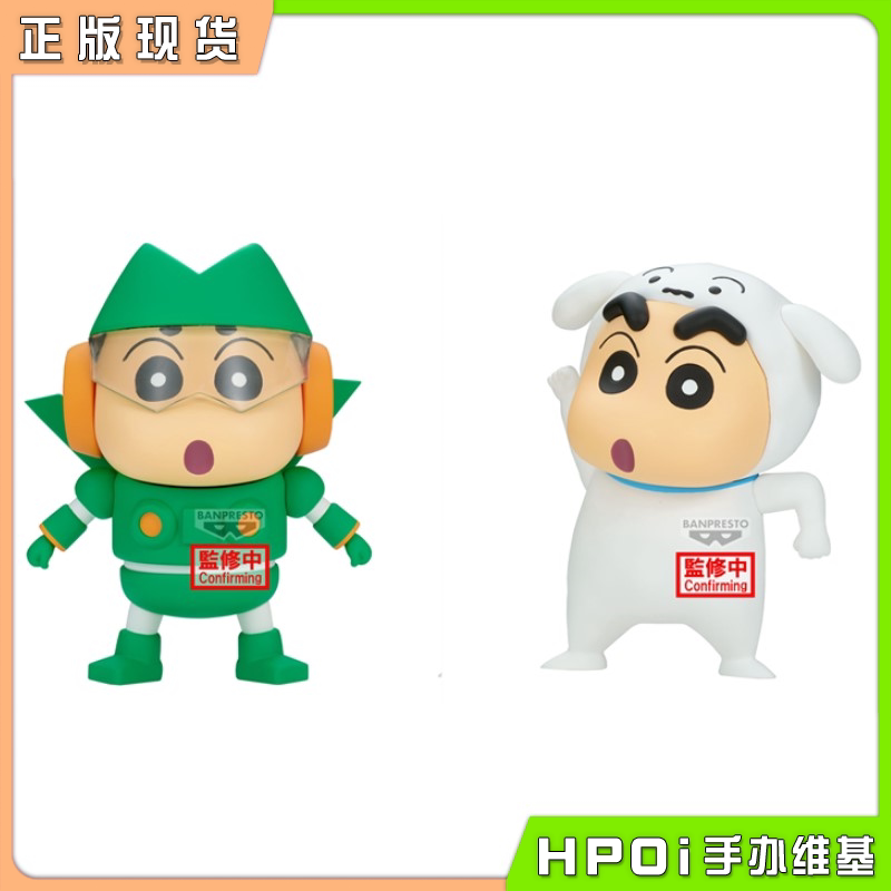 眼镜厂蜡笔小新 COS钢铁新之助 小白新之助 景品手办