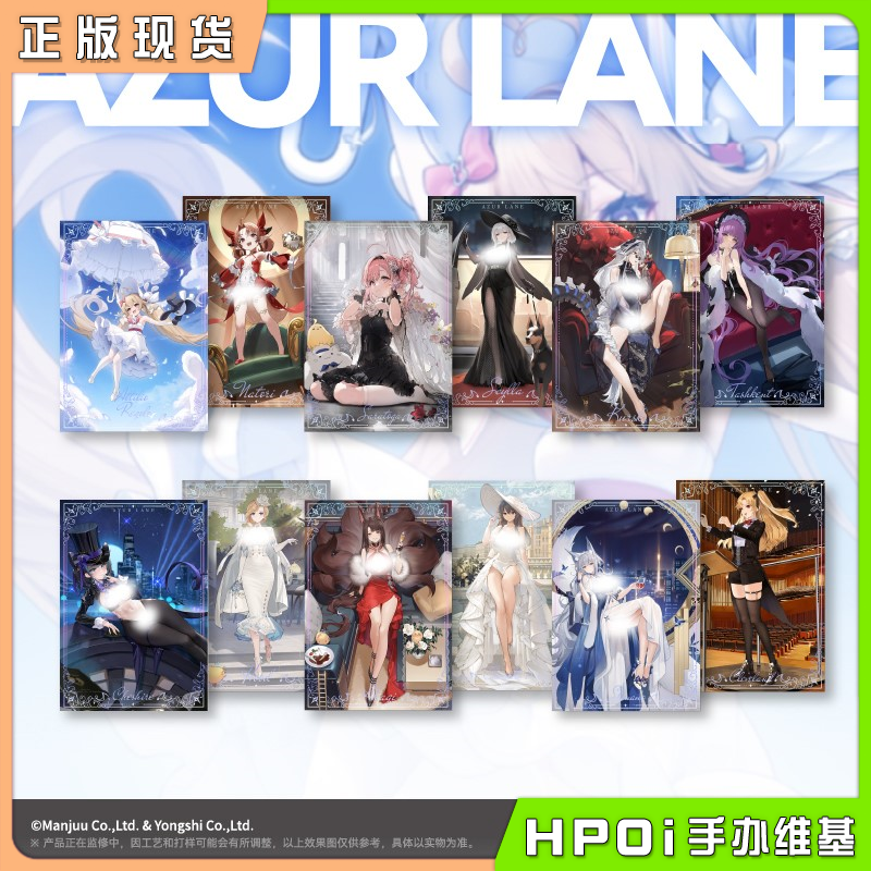 碧蓝航线Azur Lane 周年庆 礼服角色收藏卡盲袋 周边