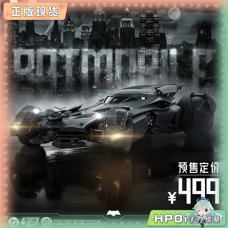 喜玩社 正义联盟 蝙蝠侠 大本蝙蝠侠蝙蝠车 拼装模型