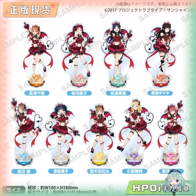 武士道 LoveLive 水团 小恶魔 偶像嘉年华 立牌 周边