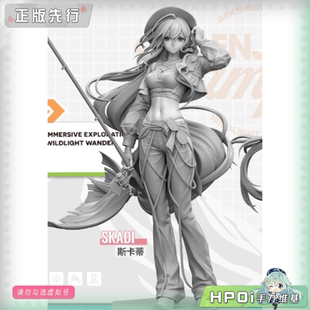 【Hpoi定金】Myethos 明日方舟 Gift+ 斯卡蒂 野趣拾光 手办