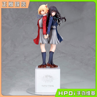 【Hpoi补款】Alter 莉可丽丝 锦木千束 井上泷奈 手办