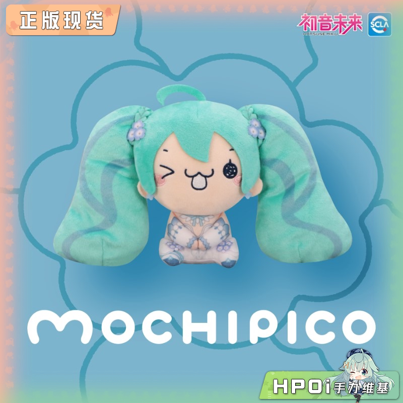 Furyu 初音未来 粉蝶花 MOCHIPICO玩具 毛绒玩偶公仔